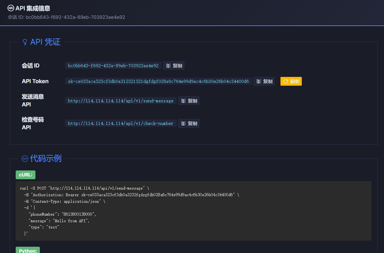 开放 API 接入说明