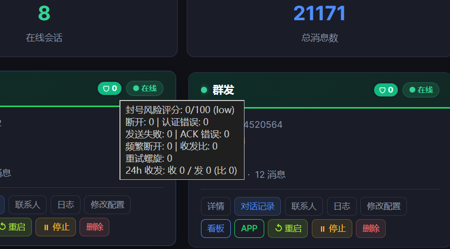 风险评分提示